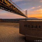 20160502 P5021750 150x150 - 明石海峡大橋を見るために舞子公園に行きました~淡路島番外編~