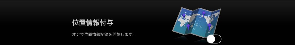 344b2b64b43a7ec6a6ebd5ac2edb25c1 1024x158 - カメラとスマートフォンを連携、「OLYMPUS Image Share」を使おう~その2~