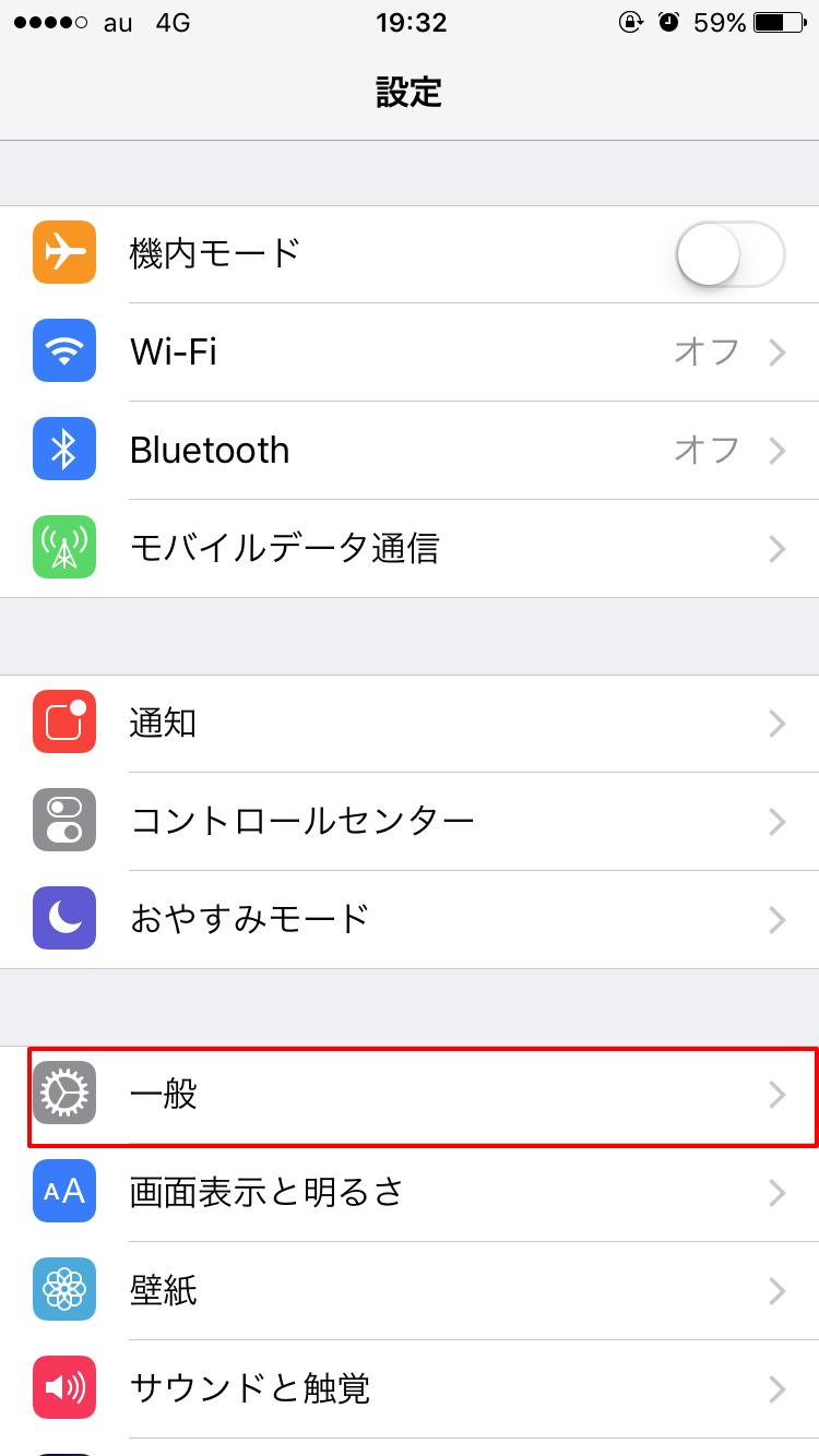 IMG 5741 - iPhone7 ジェットブラックを開封と復元の手順
