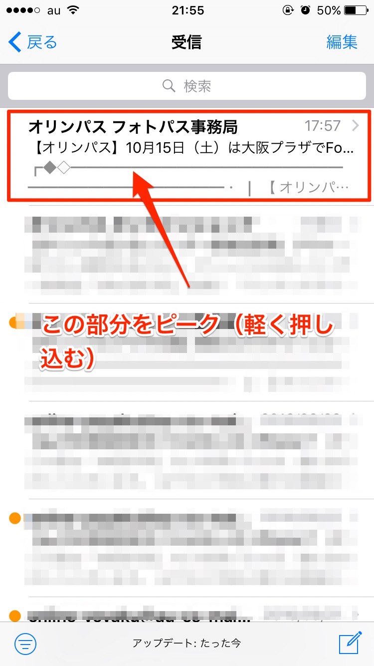 IMG 5779 - iPhone6ユーザーがiPhone7に買い換えてよかったこと