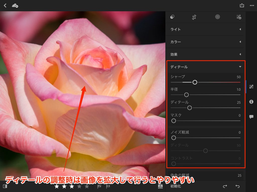 IMG 0105 1024x768 - iPad ProでAdobe Photoshop Lightroom CC モバイル版を使ってみました