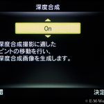 深度合成設定19