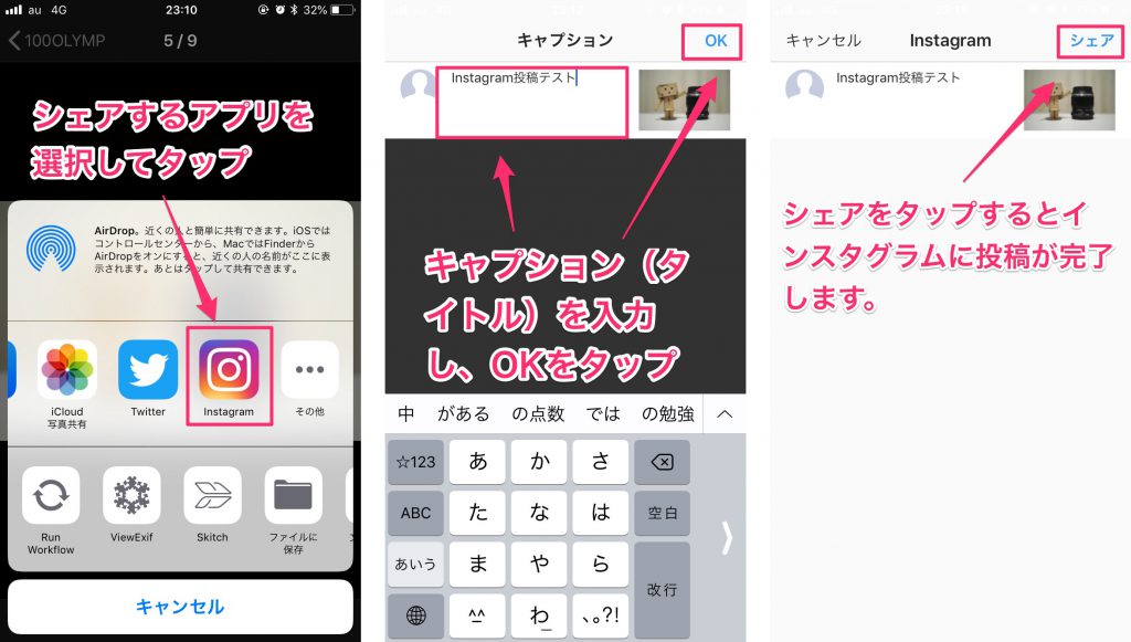 IMG 87472 1024x581 - オリンパスのミラーレス一眼カメラで撮影した写真を簡単にSNSに投稿する方法