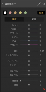 d85bddf1e64b67b19776e0072413b8b5 151x300 - クリエイティブなツールが盛りだくさん、Luminar 3で使用できるフィルターを紹介