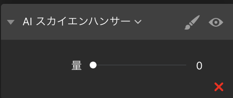 43baa4bf6d9750d12502f6d234fa3c4f - 空を簡単に美しく補正できる、LuminarにAIスカイエンハンサーフィルターが追加されました