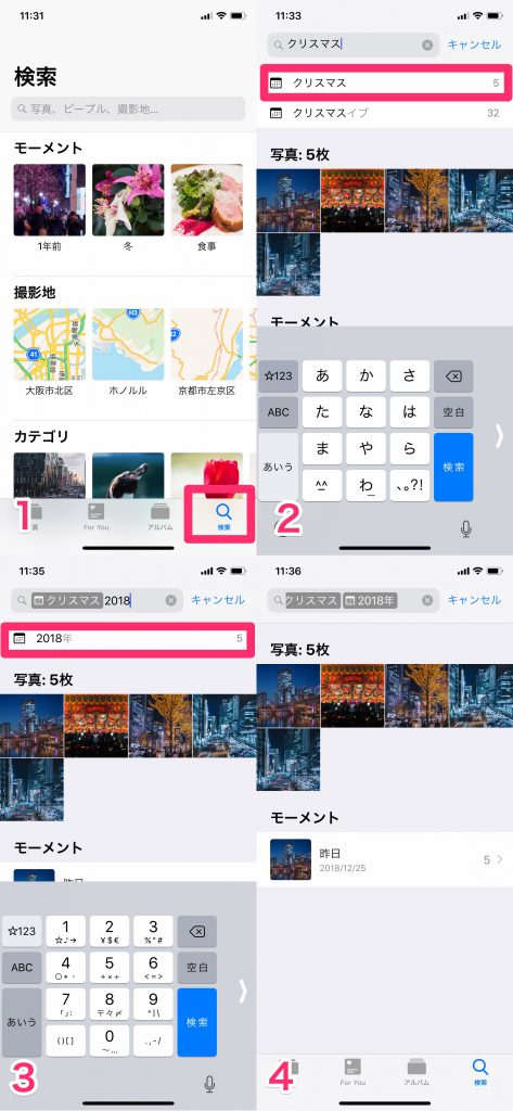 IMG 9683 473x1024 - iPhoneついていけない芸人で紹介された、超便利テクまとめ(アメトーク)