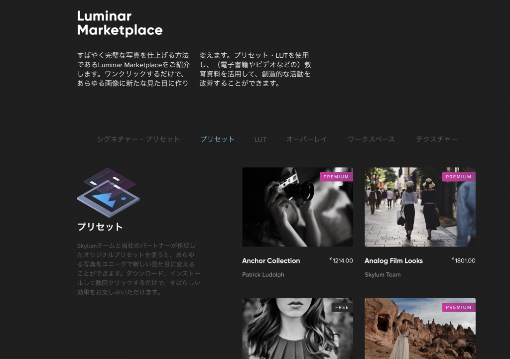 65d1fa088f785185cc280acabe2c6c48 1024x721 - ワンクリックで写真を印象的にできる、Luminar Looks機能の使い方（Luminar 4）