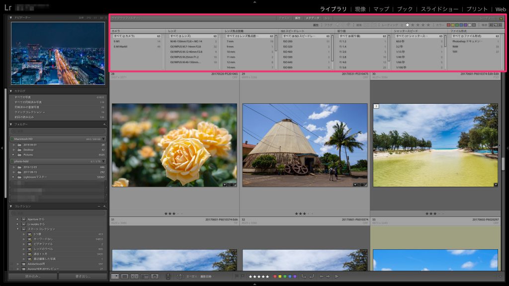 2d831db29c74ebdf57234ac71a1fd1cd 1024x576 - LuminarとLightroomの写真管理機能を比較