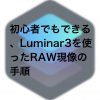 c249356b53805365a8e9b18b381f334d 100x100 - 空撮写真自動編集ソフト、AirMagicの予約注文が開始されました