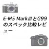 4b3c668ec9efe3f63273c3028561c43a 100x100 - Luminar初心者に知ってもらいたい、クロップ・自由変形・コピー&スタンプ・消去ツールの使い方