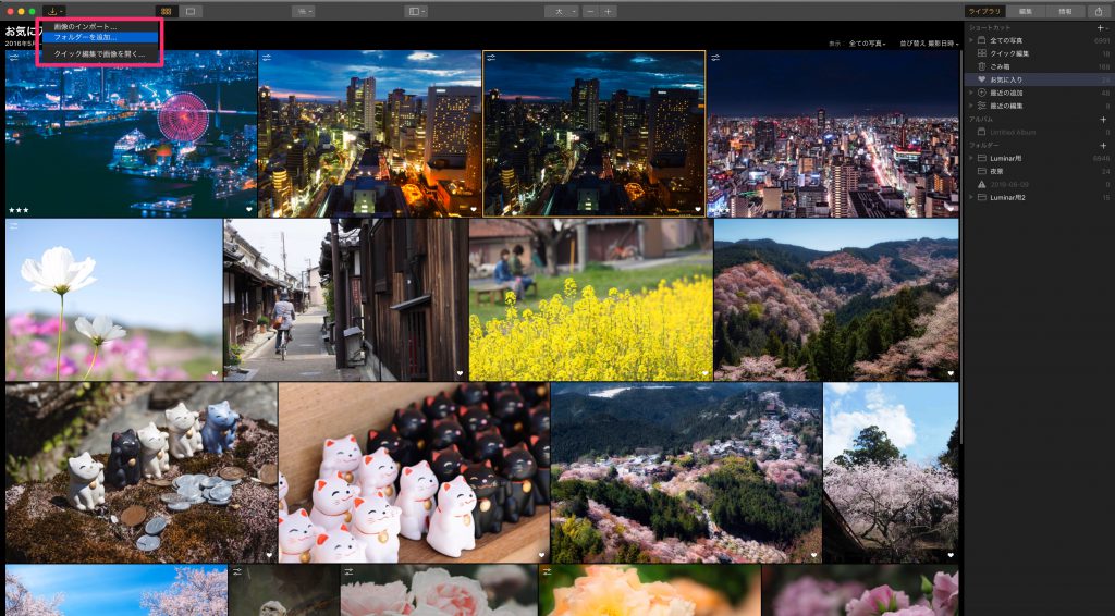 ef5a10e6d7a140febc1fc57e835d7250 1024x566 - Macの写真 Appの画像をLuminarに追加する方法