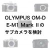 12995c49b52891104350ff31614c84b1 100x100 - Luminar初心者に知ってもらいたい、クロップ・自由変形・コピー&スタンプ・消去ツールの使い方