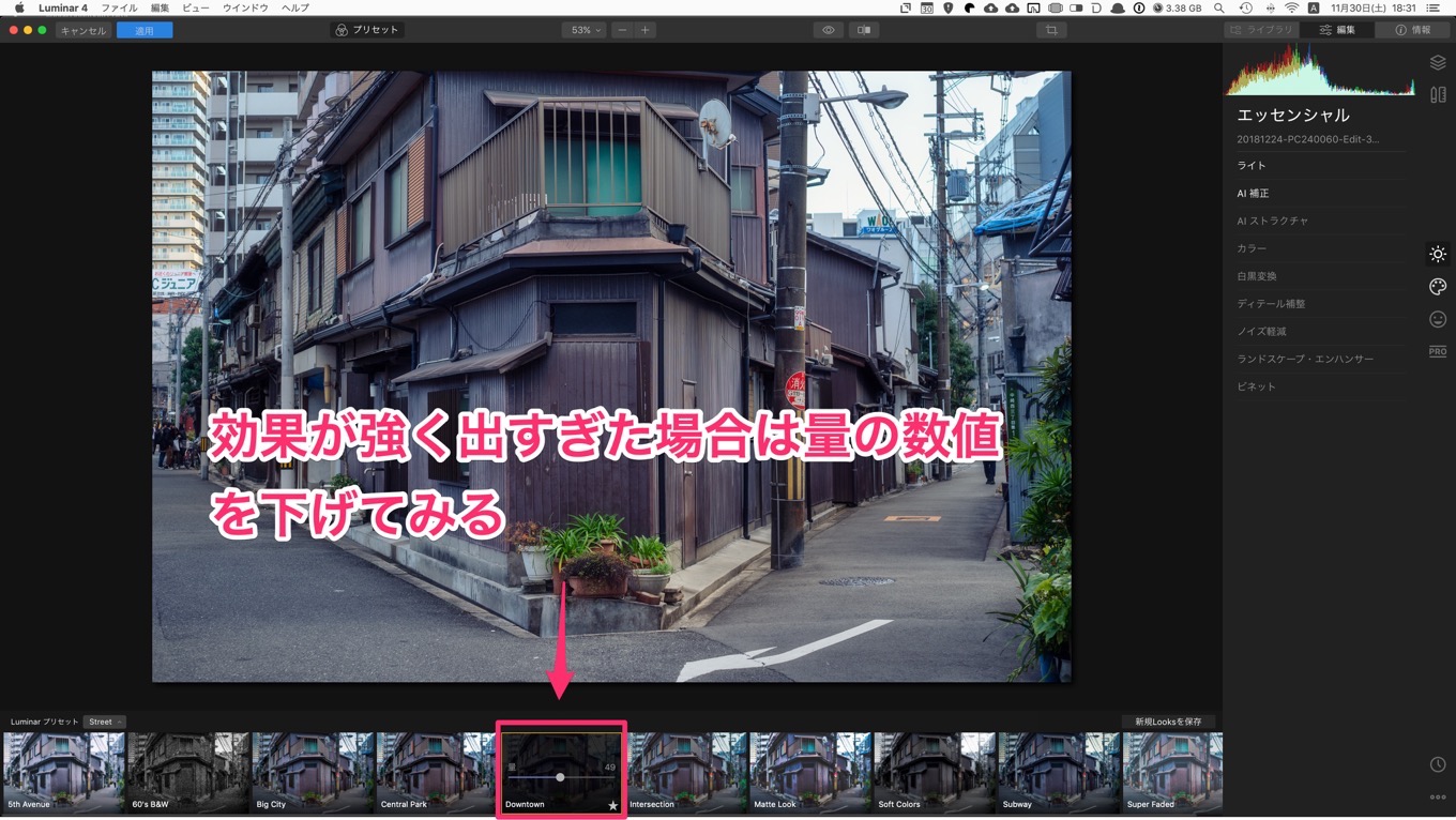 b2b422006844263c3d9c1b95d3a41411 1 - ワンクリックで写真を印象的にできる、Luminar Looks機能の使い方（Luminar 4）