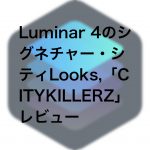 4622d0222857e9097863e2f301c2b61f 150x150 - Luminar 4のシグネチャー・シティLooks、「CITYKILLERZ」レビュー