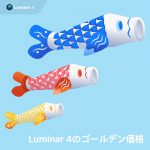 1080x1080 150x150 - （終了）Luminar 4が割引購入できる、ゴールデンウィークセールが開催