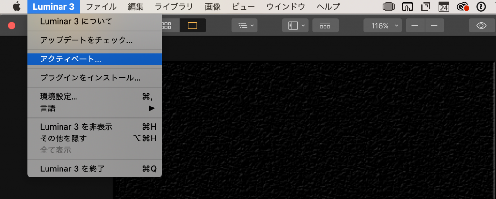 7bf4752eb19e303e3ea3ca6fcf4cb501 1024x411 - Luminar 3を無料で入手し、Luminar 4にアップグレードする方法