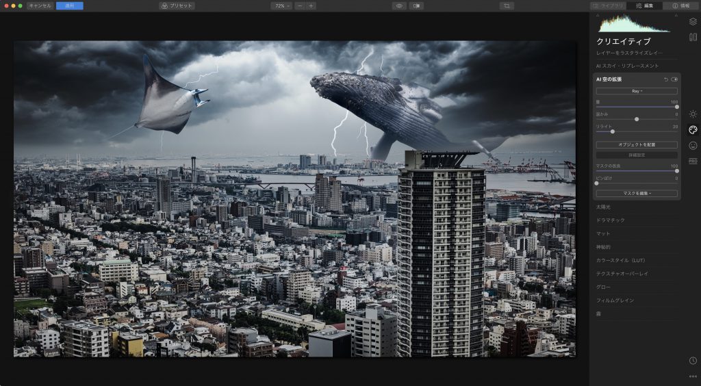 6fa6747d30e4f7b9a7d7c47edfff3dfd 1024x564 - 「AI 空の拡張」でオブジェクトを複数追加する方法（Luminar 4）
