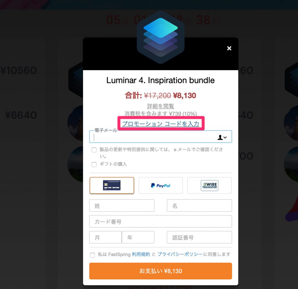 fc2d3b8ce4d0825b6b4d60fa577649cc 1024x990 - （終了）Luminar 4がお得に購入できる、サマーセールが開催