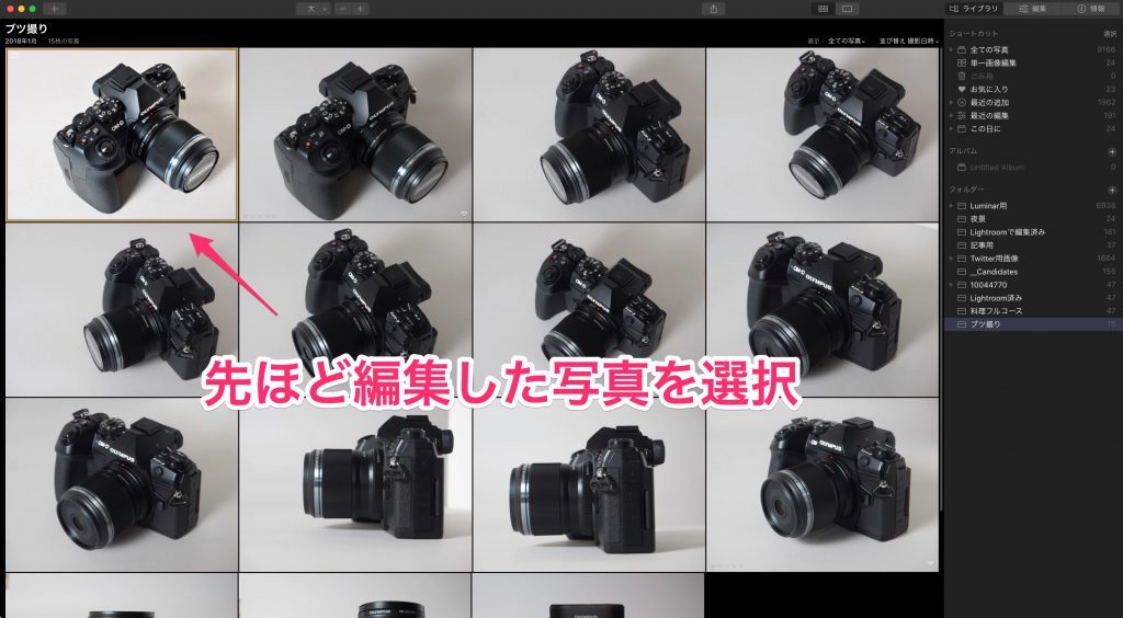 855342d0c84802f4163822d0e46c3b18 1024x564 - 現像設定の同期・コピー&ペーストを行う方法（Luminar 4）