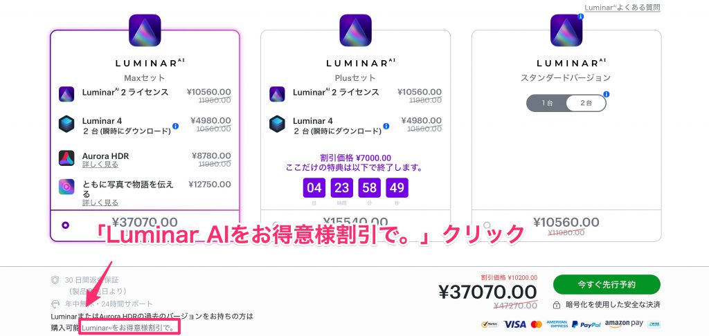 2299e0a63c4b137a056bd287e7353c1f 1024x486 - （先行予約終了後もお得に購入する方法を紹介!!）新しいルミナー、Luminar AIが割引購入できる先行予約開始