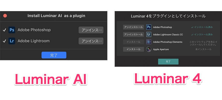 LuminarNeo・AI・ 4の違いを比較|新機能・変更点を解説 2a9cb7e65880915f0d8063d9a0793b27 - LuminarNeo・AI・ 4の違いを比較|新機能・変更点を解説