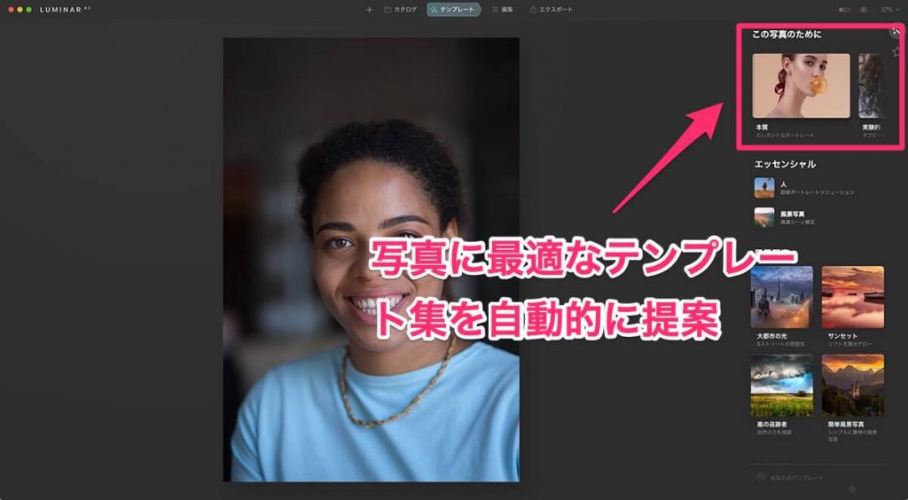 LuminarNeo・AI・ 4の違いを比較|新機能・変更点を解説 78c2ff41139f15d89b0d7f41402c844f 1024x564 - LuminarNeo・AI・ 4の違いを比較|新機能・変更点を解説