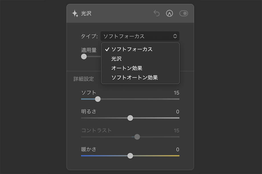 LuminarNeo・AI・ 4の違いを比較|新機能・変更点を解説 a49bb9658ddf61c9f3a926511540722a - LuminarNeo・AI・ 4の違いを比較|新機能・変更点を解説