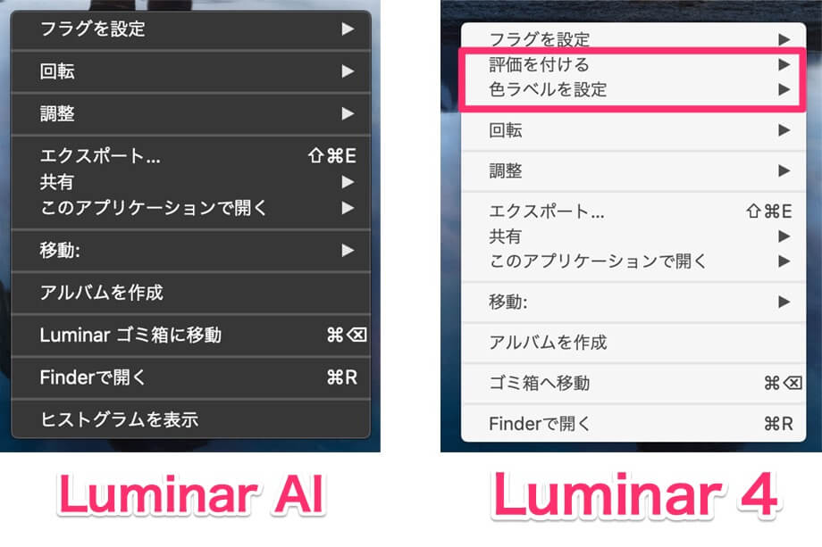 LuminarNeo・AI・ 4の違いを比較|新機能・変更点を解説 b88eada1669306d87d3d01a613ea0c8a - LuminarNeo・AI・ 4の違いを比較|新機能・変更点を解説