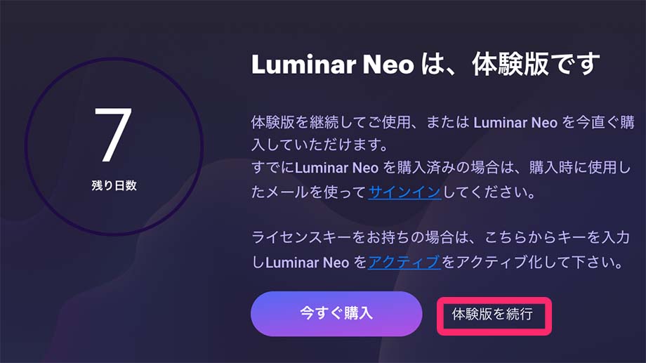 1a2f9d70a34224f49285470d3013ce38 - Luminar Neoとは｜価格・主な機能や使い方・最新情報を徹底解説【2025年版】