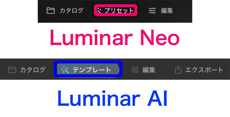 2022 04 24 21.59 - ワンクリック写真編集、Luminar Neo プリセット機能の使い方(テンプレート)
