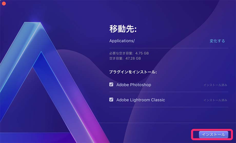 2592e8023d2bf2e07e6f5269647314c1 - Luminar Neo 無料体験版の入手方法とインストールの手順【AI 無料版も紹介】