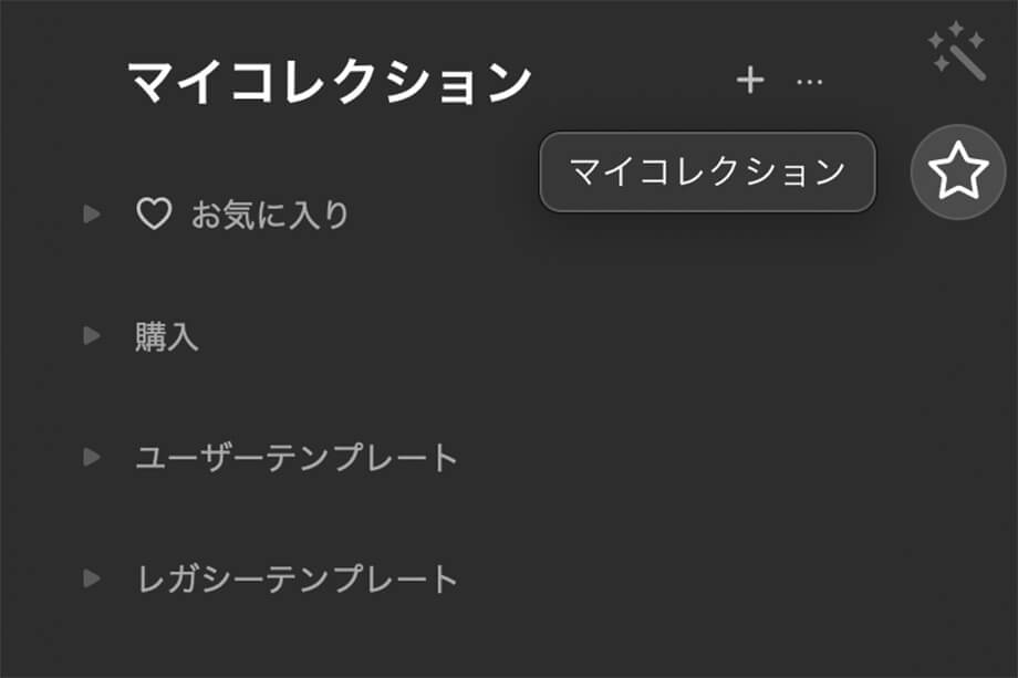 596e8c863d791cd98b61ac7b3e3662d3 - ワンクリック写真編集、Luminar Neo プリセット機能の使い方(テンプレート)
