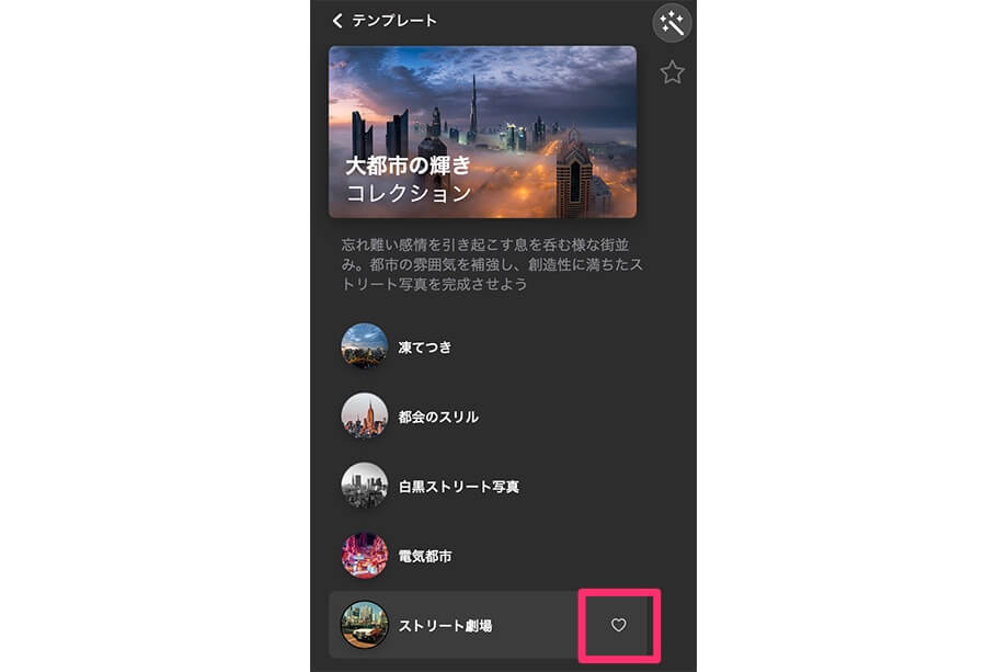 b9125f15d799c6c0796ffc6cc003d600 - ワンクリック写真編集、Luminar Neo プリセット機能の使い方(テンプレート)