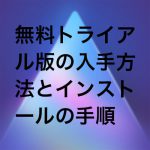 bd828b19fd27597745440f3afee2fd3a 150x150 - Luminar Neoとは｜価格・主な機能や使い方・最新情報を徹底解説【2025年版】