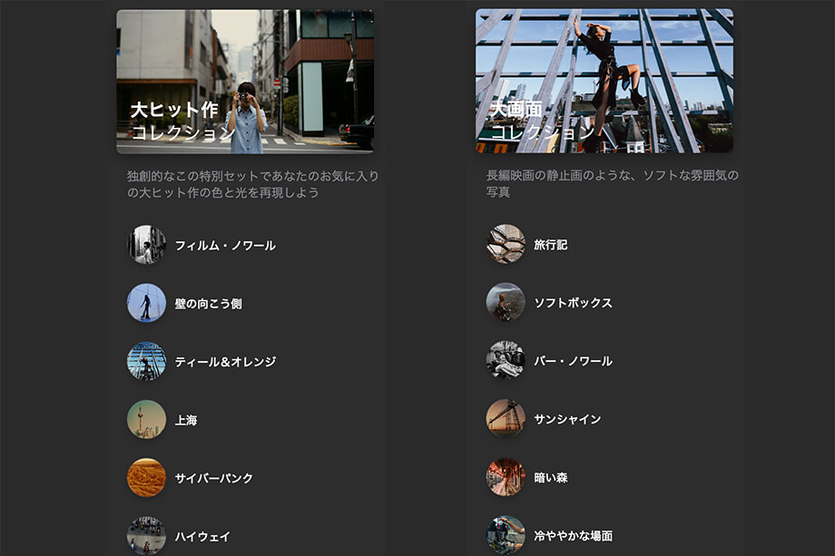 c0dfe9bedfceada9cb47922ee1da65fb - ワンクリック写真編集、Luminar Neo プリセット機能の使い方(テンプレート)