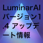 60abdee7ae32d43df1d8b571da68d866 150x150 - 「ポートレートボケ AI」が追加 | Luminar AI バージョン 1.4 アップデート情報