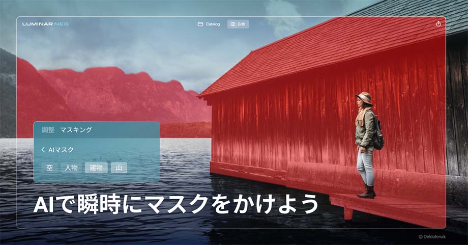 1200x6281 - Luminar Neoとは｜価格・主な機能や使い方・最新情報を徹底解説【2025年版】
