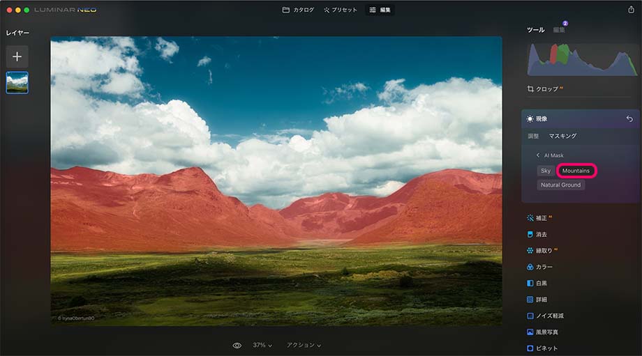 2022 05 11 23.19.1f0057983a9948a298b25917dddc74dc - Luminar Neoとは｜価格・主な機能や使い方・最新情報を徹底解説【2025年版】