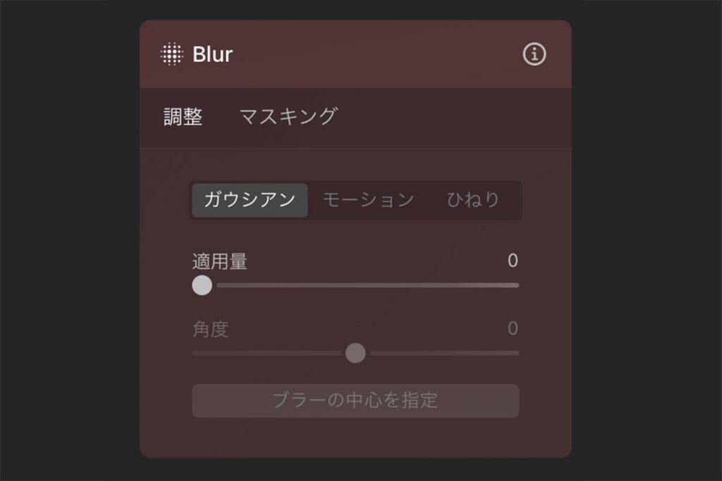 2023 09 05 5.02 1024x683 - Luminar Neoとは｜価格・主な機能や使い方・最新情報を徹底解説【2025年版】