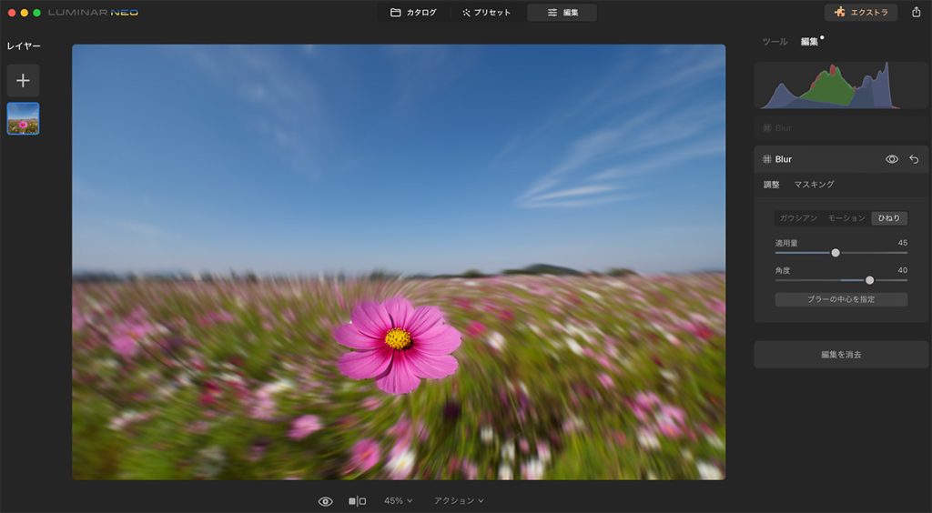 2023 09 05 5.06 1024x564 - Luminar Neoとは｜価格・主な機能や使い方・最新情報を徹底解説【2025年版】