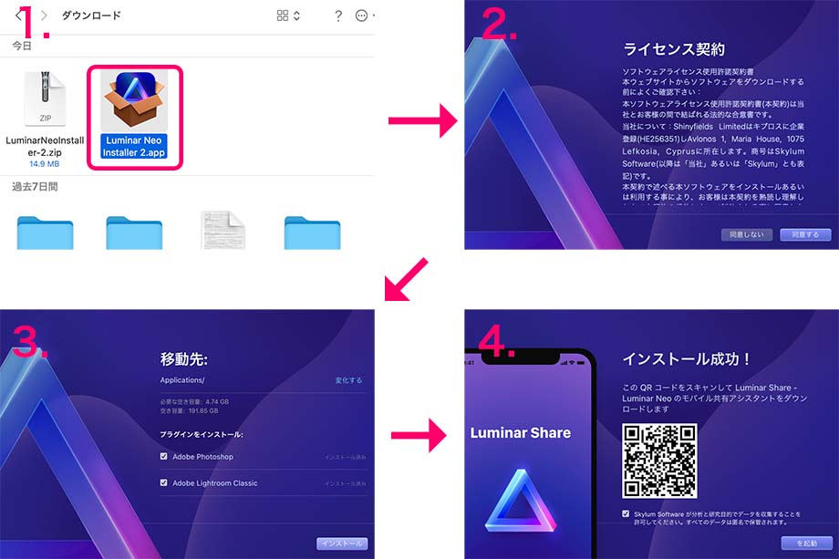 a4af66e1a892bbf8622d09e25cd0d9de - Luminar Neoとは｜価格・主な機能や使い方・最新情報を徹底解説【2025年版】
