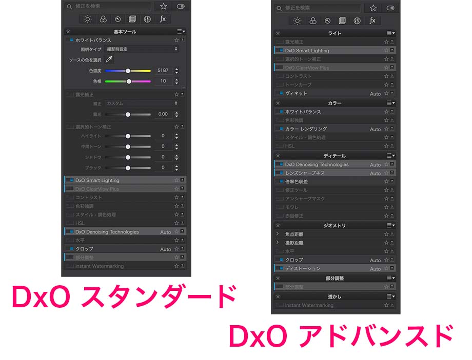 6d22b8ee71772a0620732087fffab8cd - DxO PhotoLab 6 レビュー｜セール情報・無料体験版・価格・使い方を解説【ELITE版】