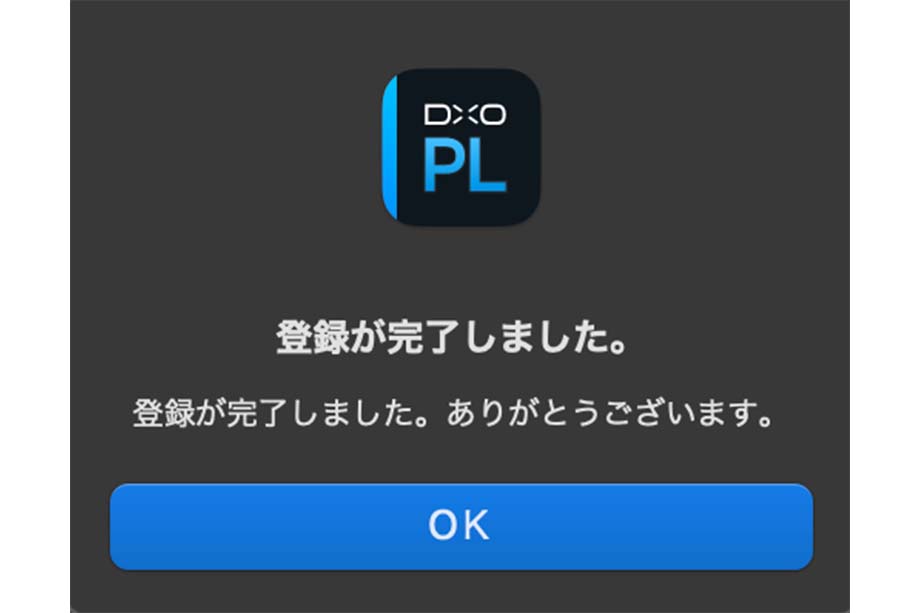 8cc0616589369a7b7bcf832c6f69cb69 1 - DxO PhotoLab 6 レビュー｜セール情報・無料体験版・価格・使い方を解説【ELITE版】