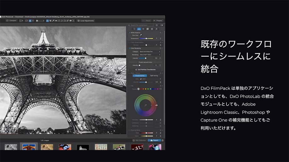 63f7eda56fa167633d83f0d004118d16 - DxO FilmPack 7 レビュー|特徴・使い方・無料体験版・購入方法を解説