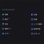 2022 05 04 10.517 150x150 - Luminar Neoとは｜価格・主な機能や使い方・最新情報を徹底解説【2025年版】