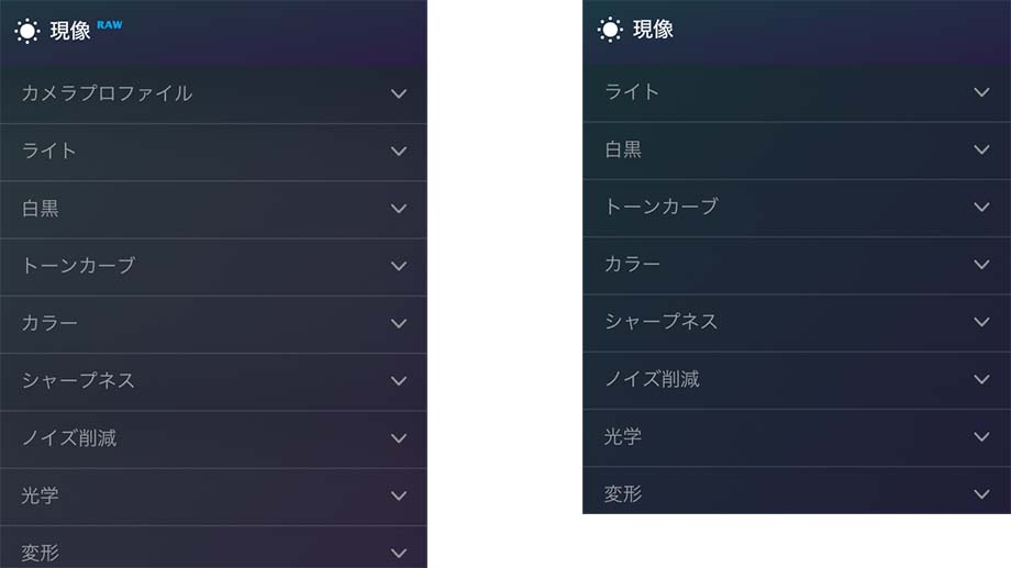 2022 05 04 10.58 - エッセンシャルツールの使い方| Luminar Neo 基本編集ツール