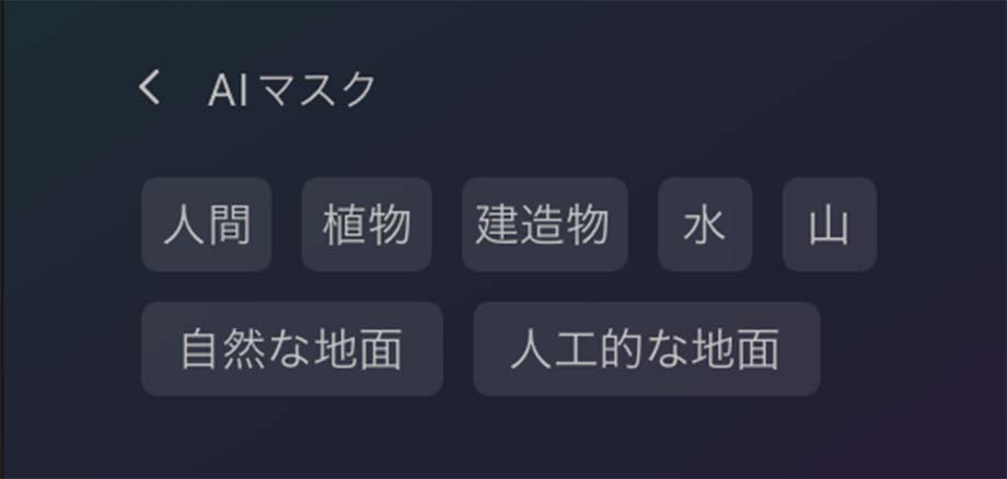 2022 05 21 14.28 1 - Luminar Neo マスキング・AI マスク 機能の使い方