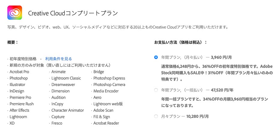 2022 05 25 19.38 - 【最安値】Lightroomの購入方法と価格・無料版の入手方法を解説（Lightroom Classic）