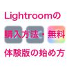 f3422c7fa5bb634815972a9f935bc47e 100x100 - Luminar Neo マスキング・AI マスク 機能の使い方
