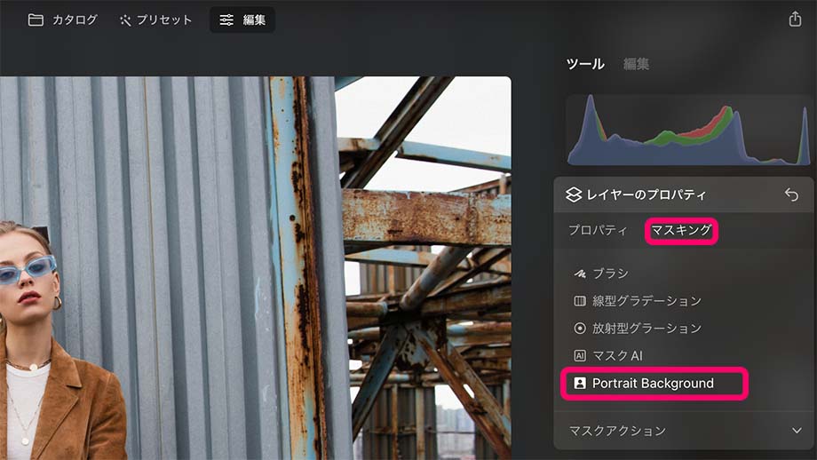 2022 06 12 19.381 - Luminar Neo ポートレート背景除去AI の使い方(バージョン1.1)
